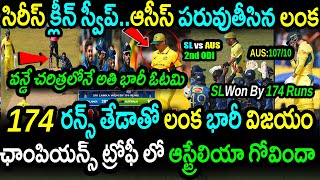 Sri Lanka Won By 174 Runs Against Australia In 2nd ODI|IND vs ENG 2nd ODI Highlights|Kusal Mendis|