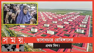 সরকারি সুযোগ সুবিধা পেয়ে ব্যাপক খুশি রোহিঙ্গারা | Rohingya | Bhasan Chor | Somoy TV