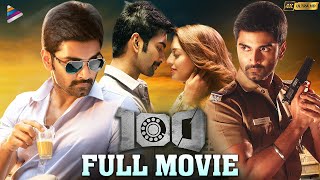 100 Latest Telugu Full Movie 4K | Atharvaa | Hansika | Telugu New Movies 2022 | Telugu FilmNagar