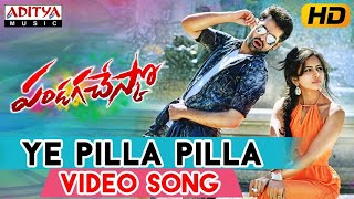 Ye Pilla Pilla Full Video Song | Pandaga Chesko | Ram, Rakul, Thaman S.