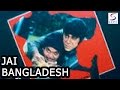 Jai Bangladesh 1971 - जय बांग्लादेश | Kabari Choudhury and Dilip Dutt | 1971 | HD