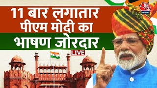 PM Modi Reached Lal Quila : लाल किला पहुंचे पीएम मोदी | 78th Independence Day | Flag Hoisting