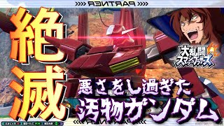 [EXVS2]運営に粛清されたアルケーガンダムと怒りの大乱闘してきた[実況]