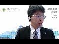 地域とともにある学校づくり推進フォーラム2021九州・沖縄【事例発表（１c・大分・大分県立玖珠美山高等学校）】