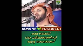 ക്ഷമ വേണ്ടത് ഒരു പരീക്ഷണത്തിന്റെ ആദ്യ ഘട്ടത്തിലാണ്|Simsarul Haq Hudavi|