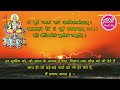 श्रीसूर्याष्टकम्। आदिदेव नमस्तुभ्यं प्रसीद मम भास्कर। suryashtakam with lyrics mandirbliss mantras