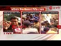 r g kar protest আরজি কর ইস্যুতে সিজিও অভিযান ঘিরে উত্তেজনা zee 24 ghanta