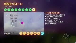 基本操作ムービー　作画 3　【 PS4　Dreams Universe ドリームズ ユニバース 】