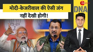 DNA: मोदी-केजरीवाल की ऐसी जंग नहीं देखी होगी! | Delhi Election 2025 Update | Arvind Kejriwal vs Modi