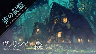 【作業用BGM・30分/暗めな癒しのBGM】「ヴァリシアの森」Healing Music/Varisia Forest