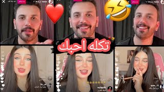 لايف مرتضى اركان واسراء فرج🤭شوفو شلون عترفت بحب مرتضى وشنو كان الرد من مرتضى ❤️