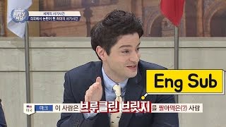 [희대의 사기꾼] 브루클린 브릿지\u0026자유의 여신상까지 팔아먹은(!) 비정상회담 133회