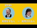 新人研修講師が語り合う！お互いが羨む講師としての姿勢やスキルとは？【it研修・教育】