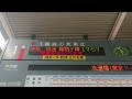 【jr東日本中央線・八高線直通箱根ヶ崎と五日市線武蔵五日市行き消滅】東京駅行先表示器！