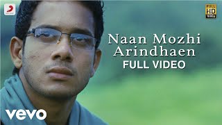 Kanden Kadhalai - Naan Mozhi Arindhaen Video | Vidyasagar