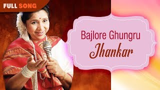 Bajlore Ghungru | Asha Bhonsle | Jhankar | Bengali Movie Song