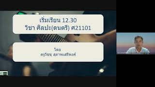 Music Online Class. ประเภทของเครื่องดนตรีสากลและวงดนตรีสากล By. วิชชุ สุภาพเสรีพงศ์