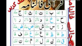 Qurani falnama || Falnama Nikalne ka asan tarika #Purnoor فالنا مہ نکلنے کا أسان طریقہ