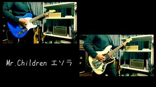 Mr.Children「エソラ」 Guitar\u0026Bass Cover