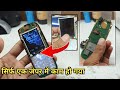 Nokia 105  TA1010  display light jumper solution | nokia 105 ta 1010 display lcd light solution |