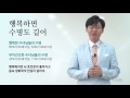 넷향기 20160627 이동환 교수의