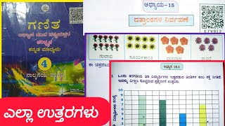 4 ನೇ ತರಗತಿ ಗಣಿತ ಭಾಗ2 ಅಧ್ಯಾಯ 15\