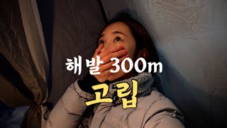 [백패킹]⛺15만원 가성비 경량텐트 치고 고립 /2024년 폭설 신고식 제대로 한 11월의 마지막