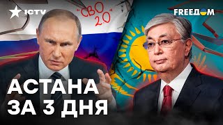 НАПАДЕТ ли Россия НА КАЗАХСТАН?