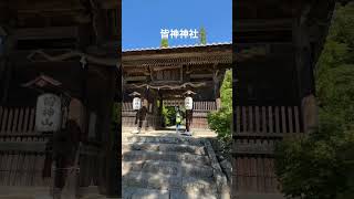 皆神神社へ行ってみた