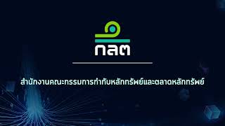 แนะนำการใช้งาน SEC Open Data Services : ผู้ลงทุนสินทรัพย์ดิจิทัล