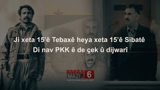 Ji xeta 15’ê Tebaxê heya xeta 15’ê Sibatê; Di nav PKK ê de çek û dijwarî - Beşa 6