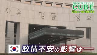 【公式】2025年1月25日(土)10:25～放送予告「福岡NEWSファイル CUBE」 | テレビ西日本