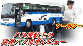 【日野セレガ】仙台-古川線②/JRバス東北「QRG-RU1ASCA」・大迫力広角撮影！