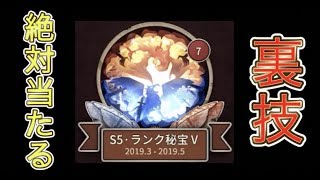 【第五人格】ランク秘宝ガチャからアイコン枠を確定で入手する裏技がマジだった【Identity V】