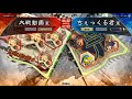 巨虎と狼姑の攻錬！ススメ狼虎沈瑩隊Ⅱ（その32）【三国志大戦５】