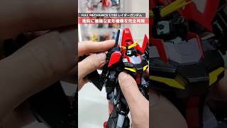 【ガンプラ】完全変形！！肩の構造が地味に複雑！FULL MECHANICS 1/100 レイダーガンダム #gundam #gunpla #ガンダムseed