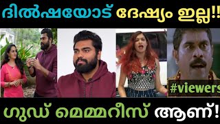 2 വർഷം ചോദിച്ചത് ഇഷ്ടമുണ്ടൊന്നറിയനാണ്😂|Malayalam troll video|#drrobin #dilsha#vaisakhtrolls