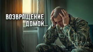 Когда солдаты придут с фронта: чем и как помочь участникам СВО вернутся домой? - интервью ForPost