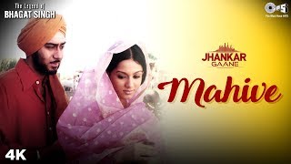 Mahive (Jhankar) - The Legend Of Bhagat Singh | Alka Yagnik, Udit Narayan | Ajay Devgn, Amrita Rao