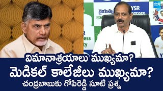 Gopireddy Srinivasa Reddy Straight Question to Chandrababu Over AP Medical Colleges @SakshiTVLIVE