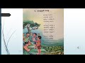 Grade1 Sinhala Reading Lesson 4