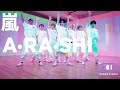 [+81 DANCE STUDIO] ARASHI - A･RA･SHI / Performed by Travis Japan