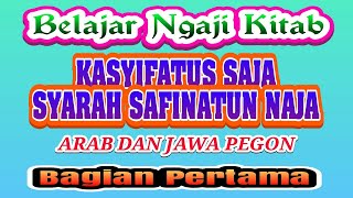 01. Ngaji Kasyifatus Saja Syarah Safinah makna jawa pegon ۞ Bagian 1