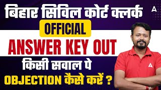 Bihar Civil Court Clerk Official Answer Key Out किसी सवाल पे Objection कैसे करें?