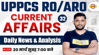 UPPCS PRE/RO ARO 2023 | DNA | DAILY NEWS ANALYSIS | TODAY CURRENT AFFAIRS 2023 | BY RAJEEV SIR