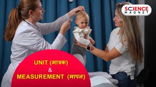 Physics| Unit And Measurement PART - 1 (निर्माण Batch) | Railway Exams 2025 | Group D ALP/Tech./JE