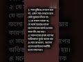 সফল হওয়ার ইচ্ছা থাকলে ভিডিওটি দেখুন। motivation সফলতা success sofolotarsokti