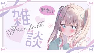 【雑談】旅人になれなかった【彩星ゆいな/個人Vtuber】