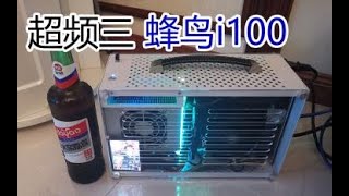 【垃圾佬玩ITX】超频三蜂鸟i100 使用一年感受+评测 顺便说说同类A4机箱注意事项