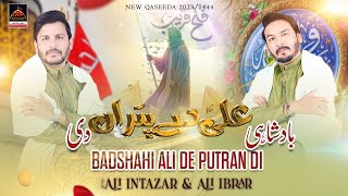 Badshahi Ali De Putran Di - Ali Intazar & Ali Ibrar - 2023 | New Qasida